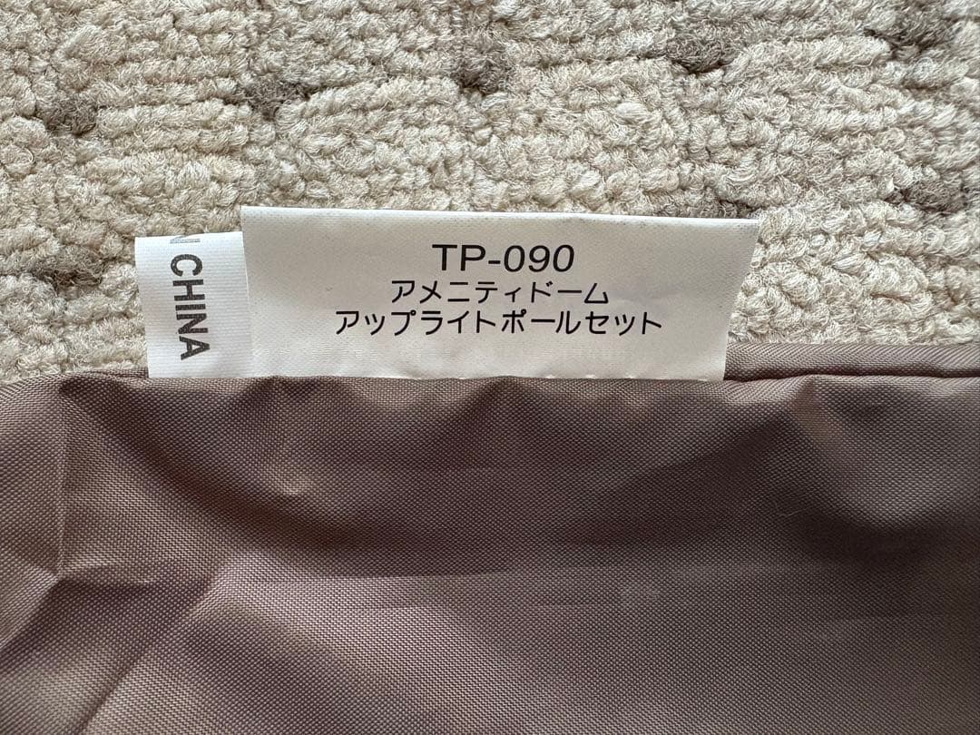  peak ライトタープSTP-381とポールセットTP-090