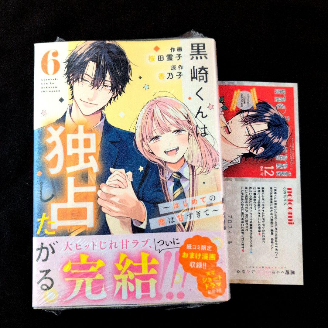 おみ君❤︎／1月分お取り置き