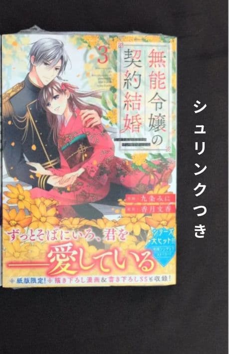 おみ君❤︎／1月分お取り置き