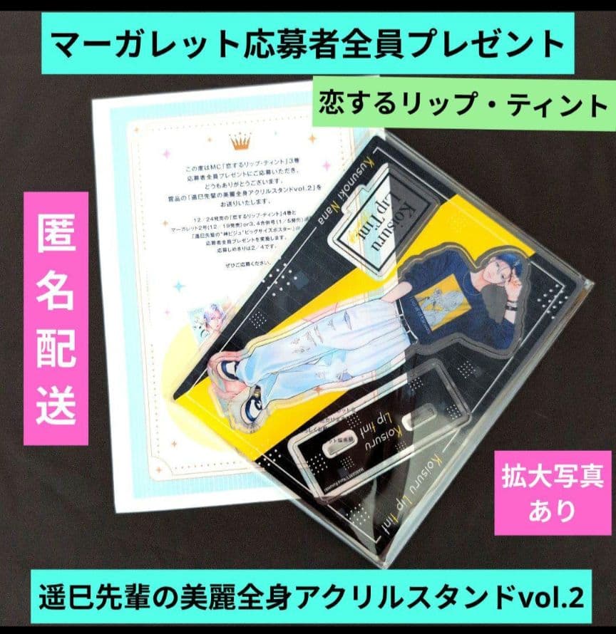 おみ君❤︎／1月分お取り置き