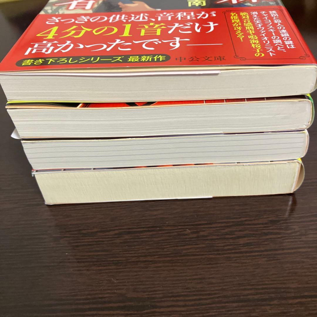 佐藤青南 サイン本　4冊セット