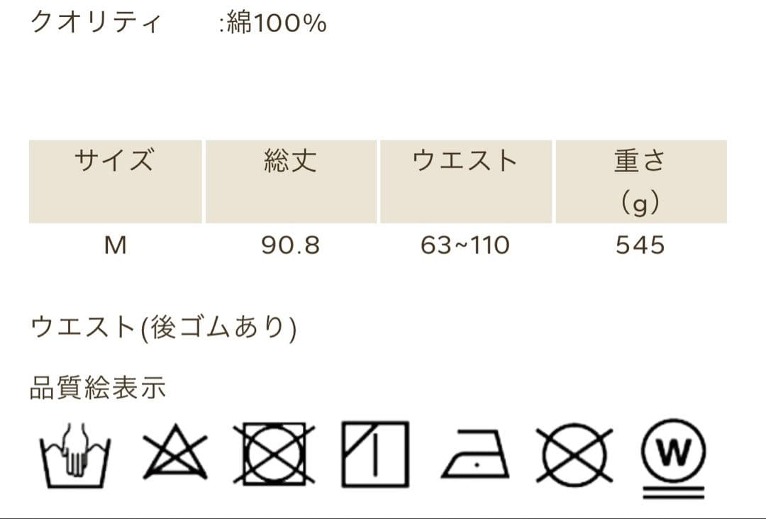 Chalmiere クラシックコットンスカート　ロングスカート　ブルー