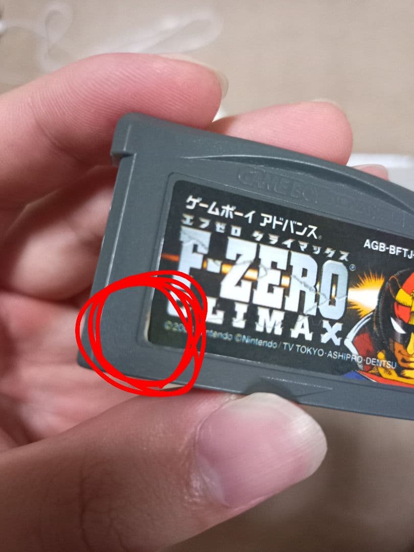 F-ZERO CLIMAX ソフトのみ ゲームボーイ 動作確認済み