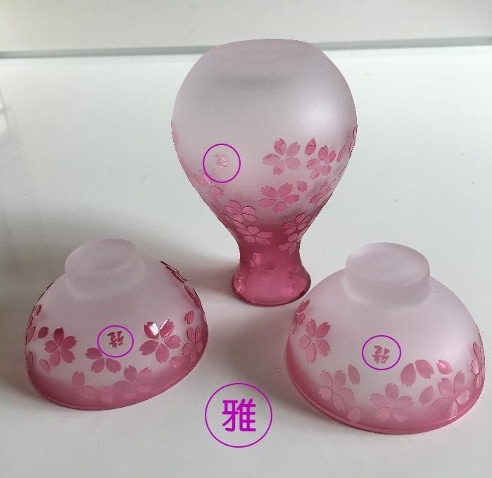 硝子工芸作家さんの徳利セット(徳利＋盃2個）