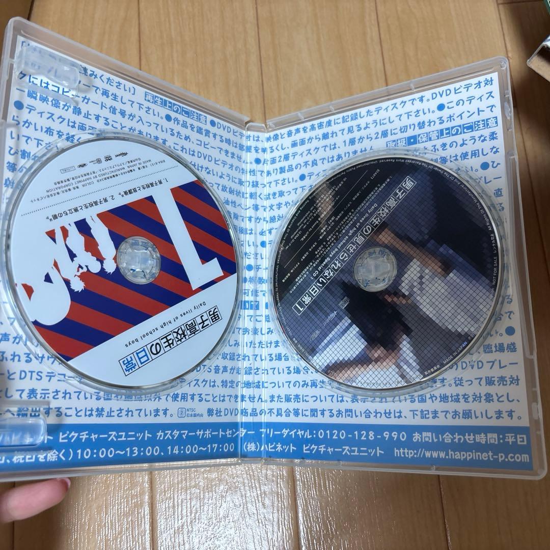 男子高校生の日常 dvd 初回限定 値下げ可 スペシャルCD付