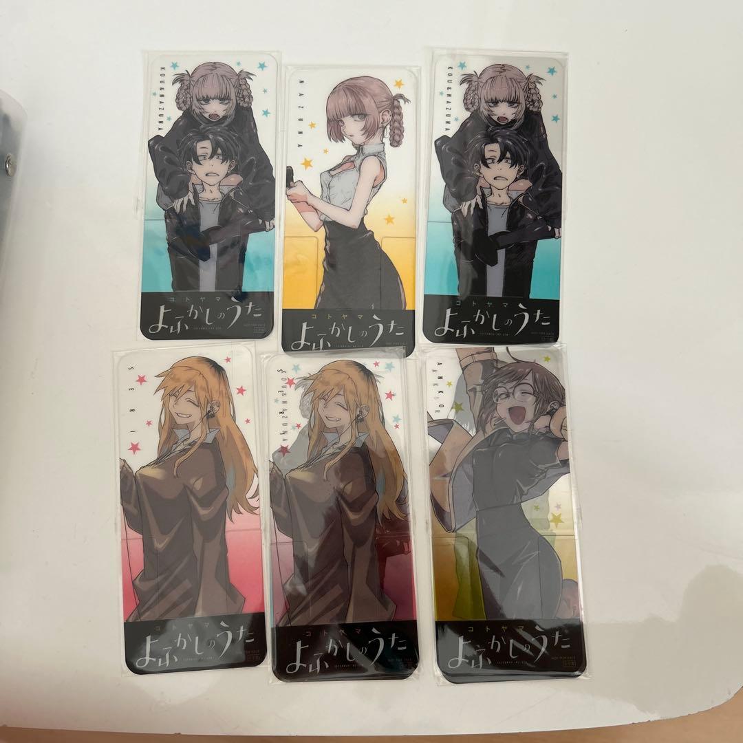 よふかしのうた全巻セット　ポストカード　クリアしおり付き