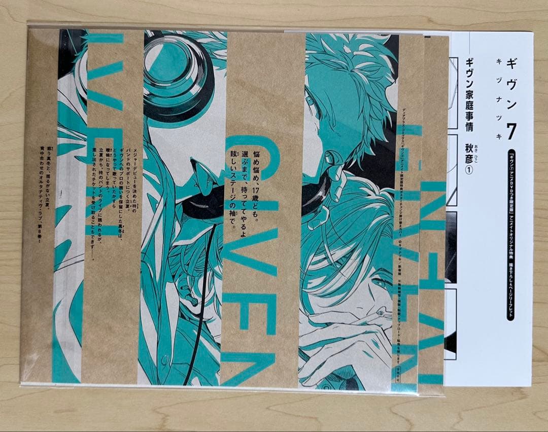 GIVEN 7 DVD + 映画ギヴン + 特典付き