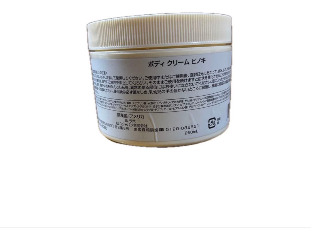 ヒノキ ボディクリーム 250ml