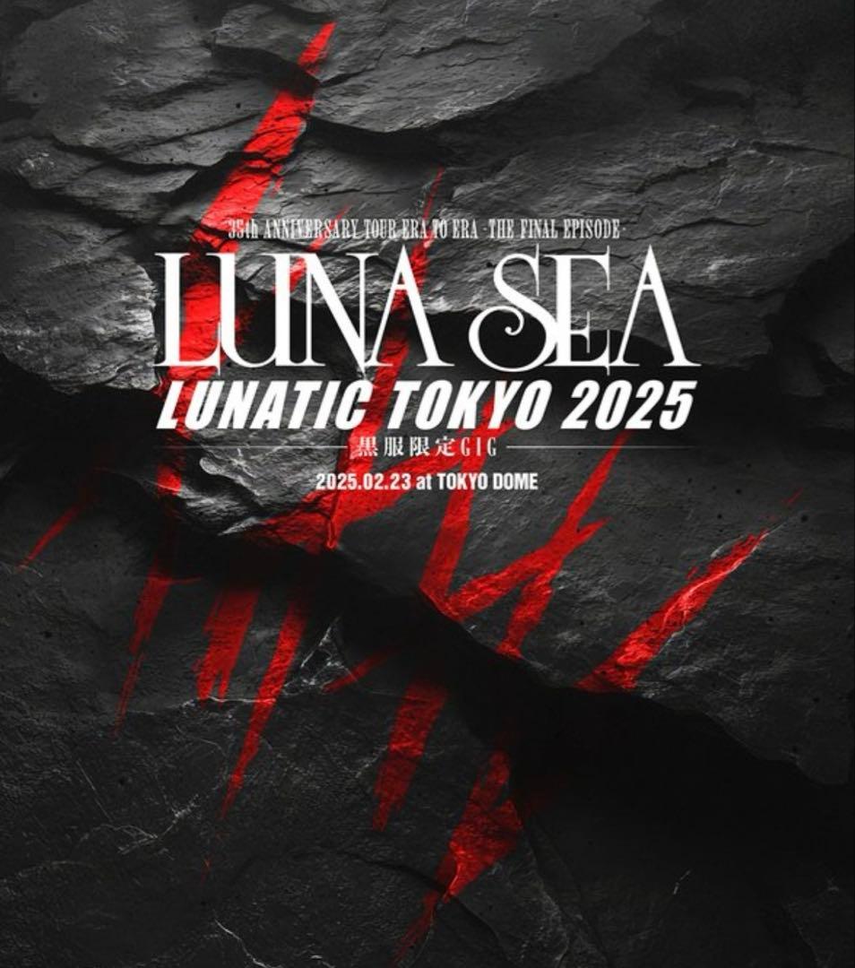 ミュージック LUNATIC TOKYO 2025 LUNA SEA DVD
