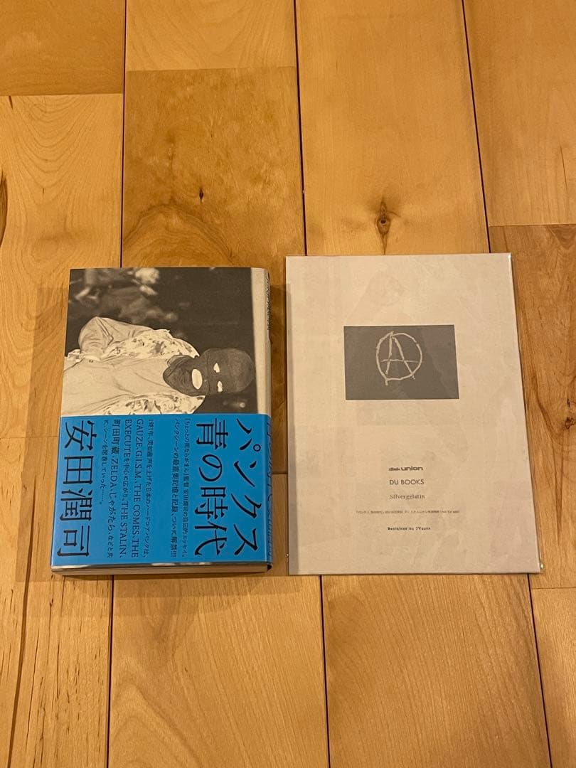 ZINE付 パンクス 青の時代 安田潤司 GISM GAUZE 町田町蔵