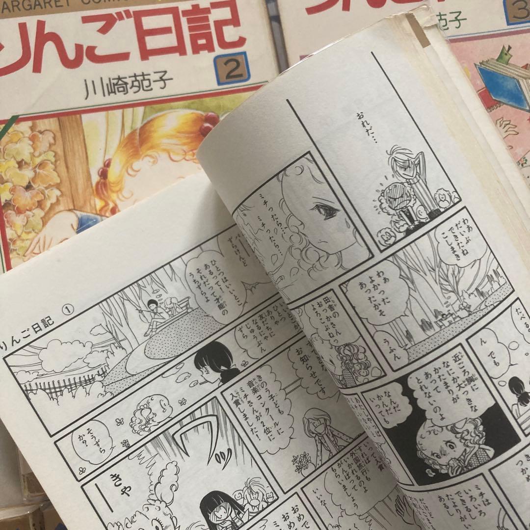 【全巻初版】懐かしの少女漫画　「りんご日記 」全6巻セット 川崎苑子