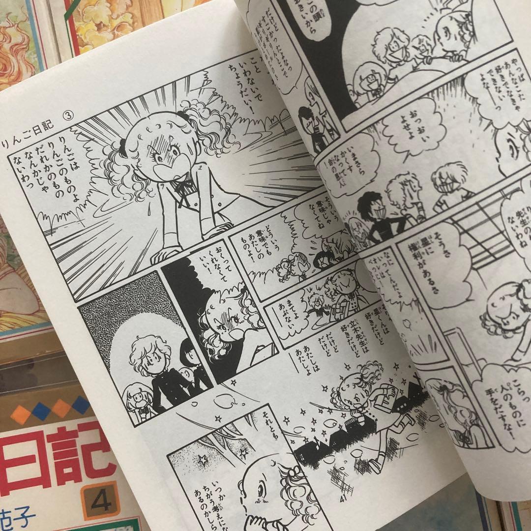【全巻初版】懐かしの少女漫画　「りんご日記 」全6巻セット 川崎苑子