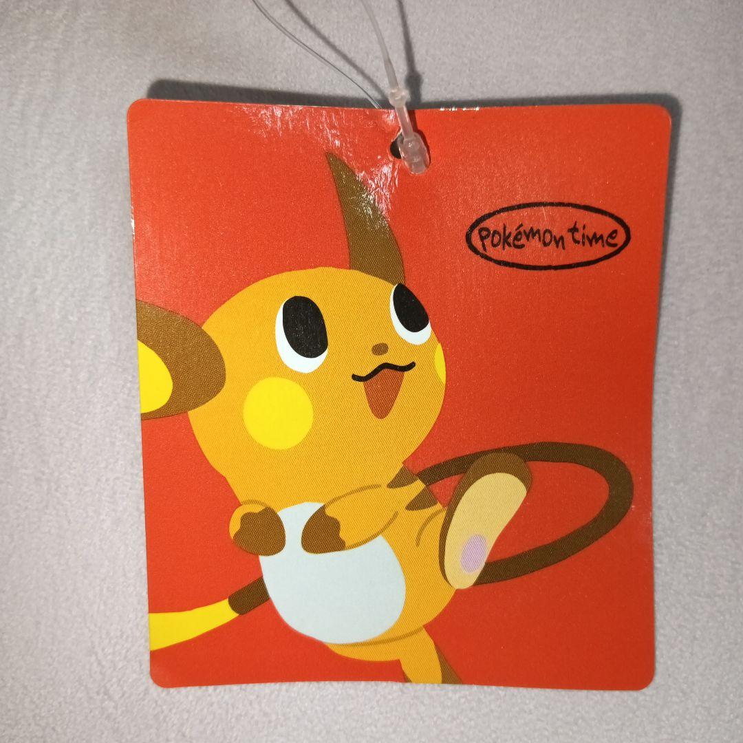 Pokemon time ライチュウぬいぐるみ ポケモンセンター