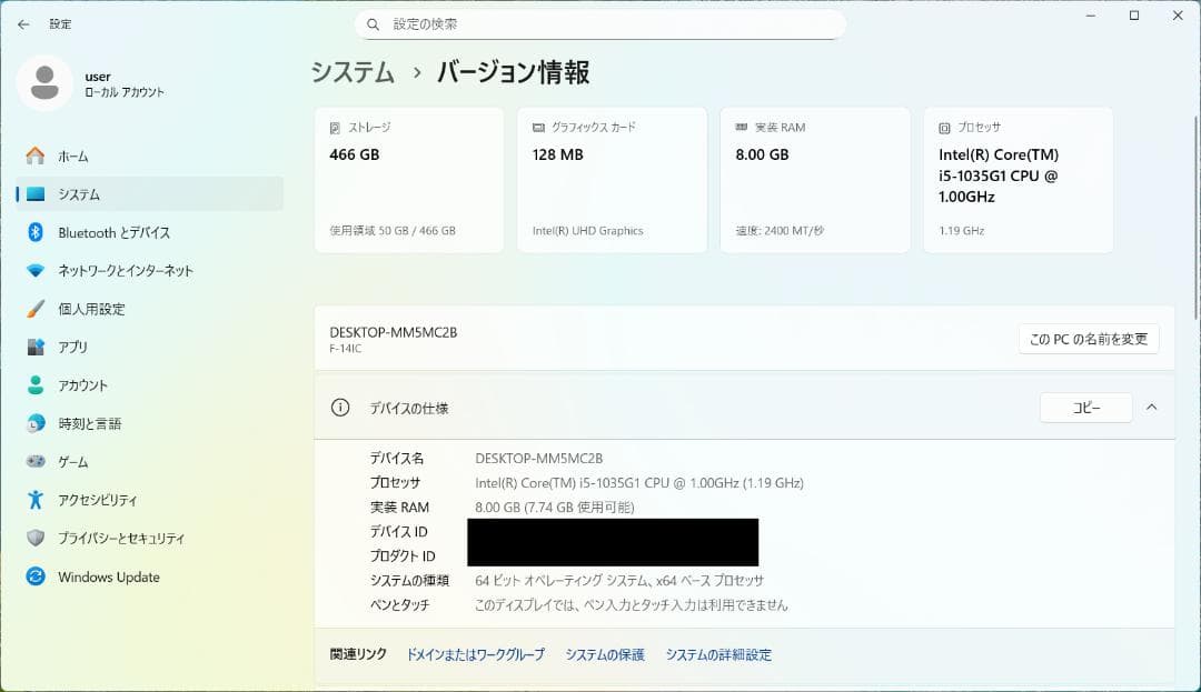 美品、第10世代Core i5、高速クルーシャルSSD500GB搭載、14インチ