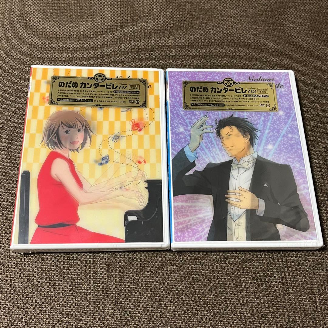 【未開封】のだめカンタービレ〈初回限定生産版〉DVD 全8巻セット