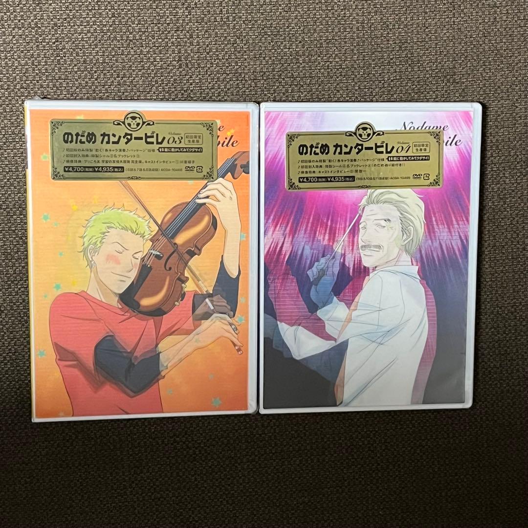 【未開封】のだめカンタービレ〈初回限定生産版〉DVD 全8巻セット