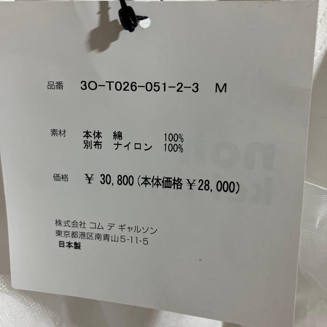 Noir Kei Ninomiya ノワールケイニノミヤ　フリル　チュール
