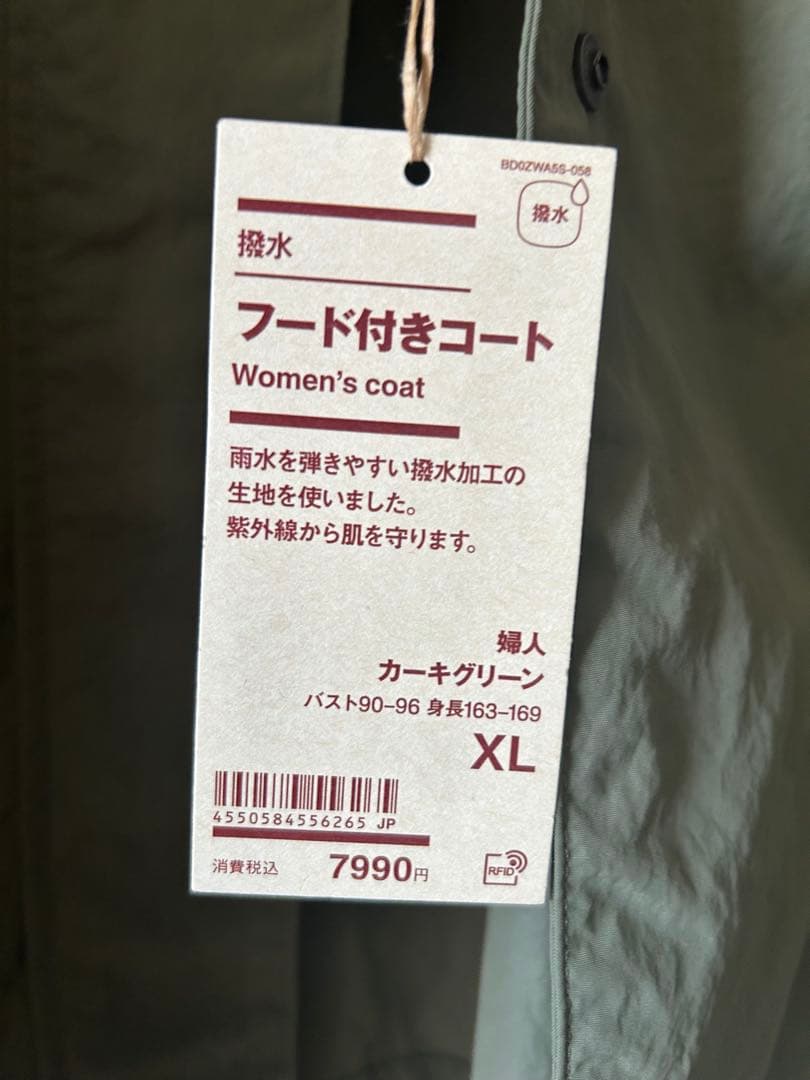 撥水フード付きロングコート XL カーキグリーン