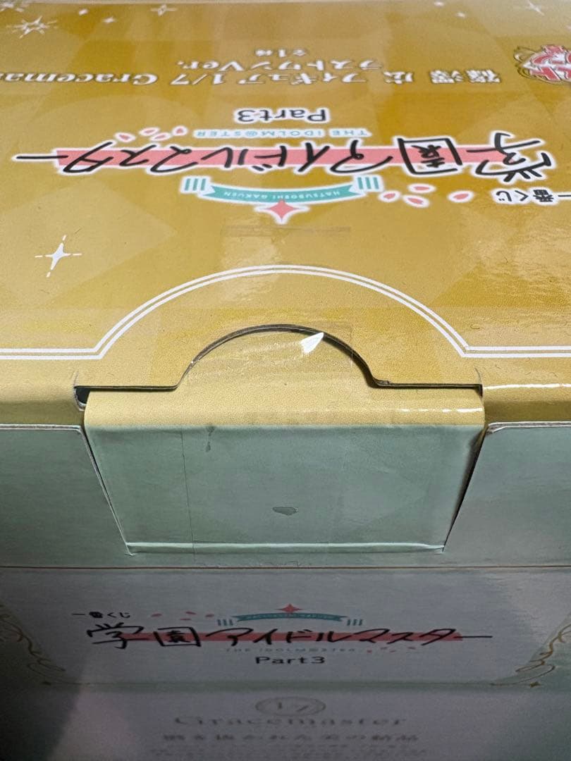 学園アイドルマスター 一番くじ C賞 ラストワン賞 篠澤広 フィギュア