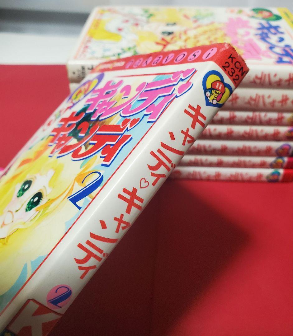 可愛い赤文字版　キャンディキャンディ　全9巻　いがらしゆみこ　水木杏子