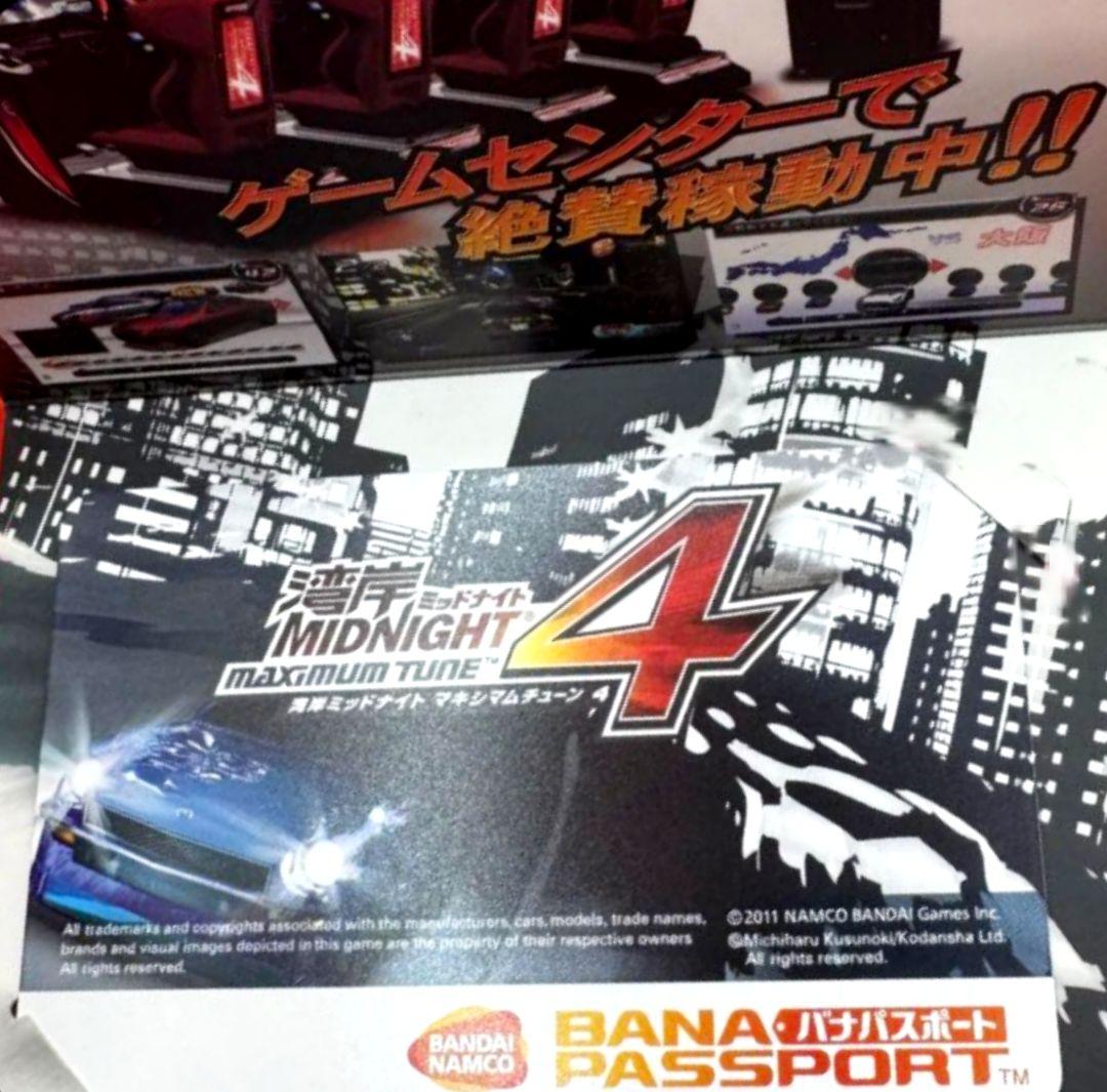 湾岸ミッドナイト バナパス 新品未使用 廃盤CD特典