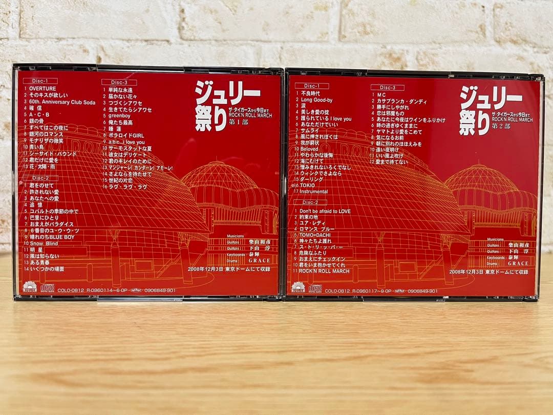 ジュリー祭り　沢田研二　ザ・タイガースから今日まで