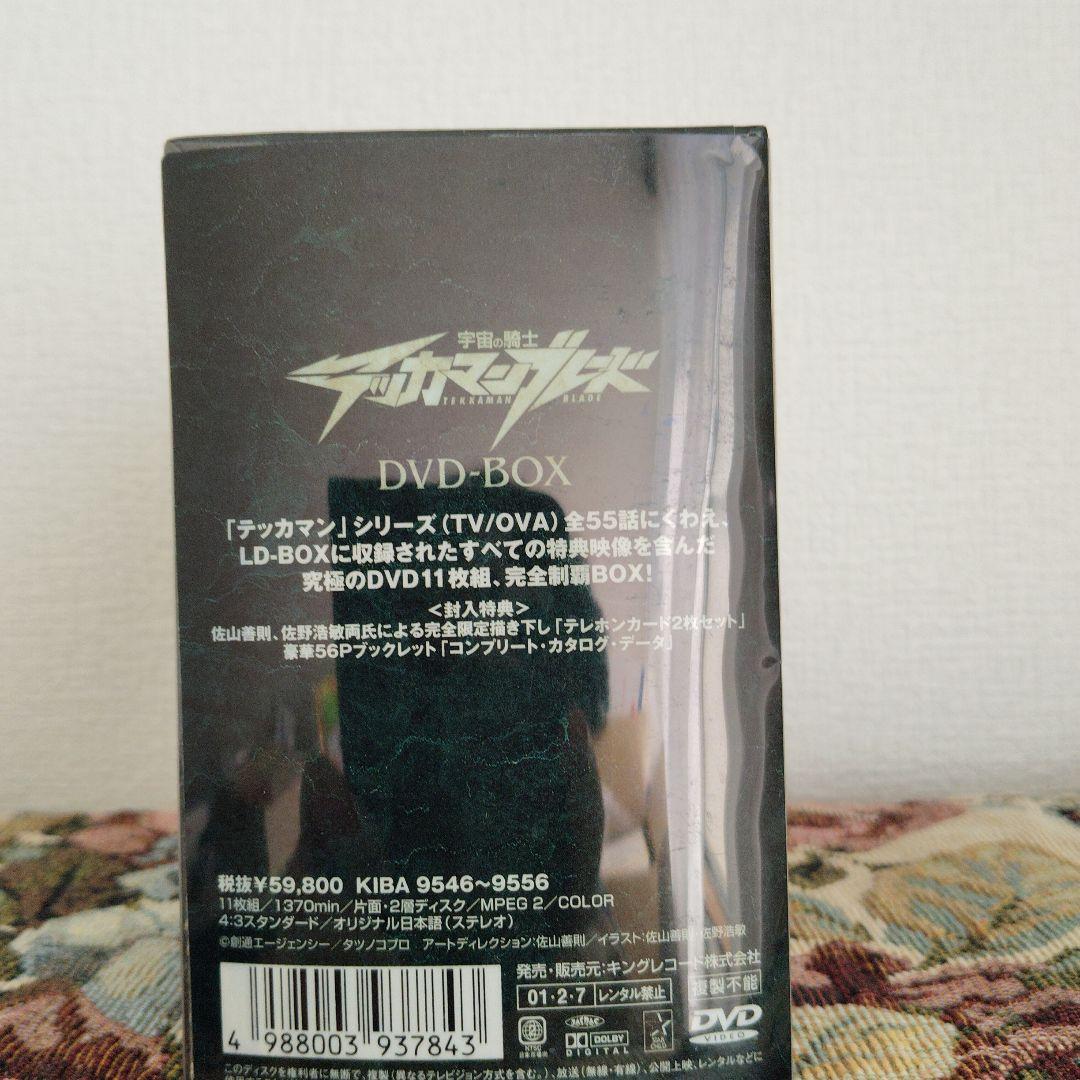 究極BOX第1弾 宇宙の騎士テッカマンブレードDVD-BOX〈完全予約限定生産…