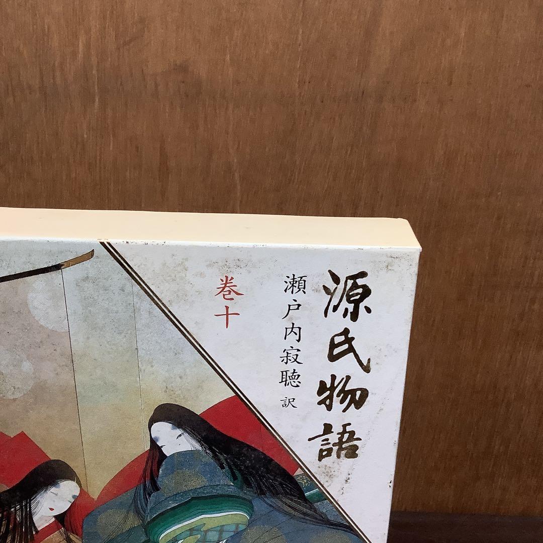【値下げ！】源氏物語 全十巻 瀬戸内寂聴訳