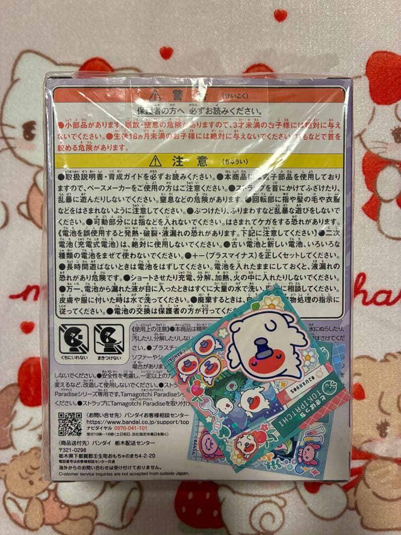 R*z様 たまごっち竹下パラダイスス