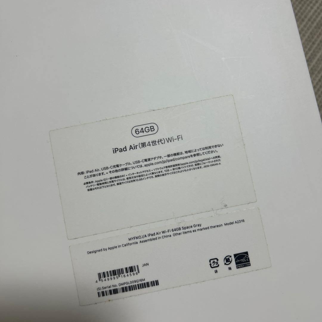 iPad Air 第4世代Apple pencil第2世代セット