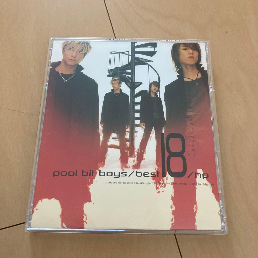 【即購入ok!!】pool bit boys ベストアルバム 廃盤