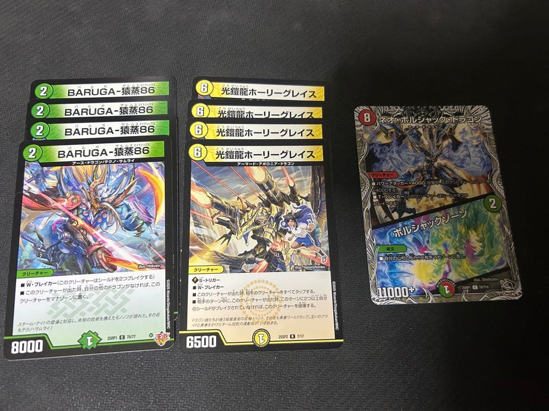 デュエルマスターズ ボルシャック・ドリーム・ドラゴン4枚＋デッキパーツ