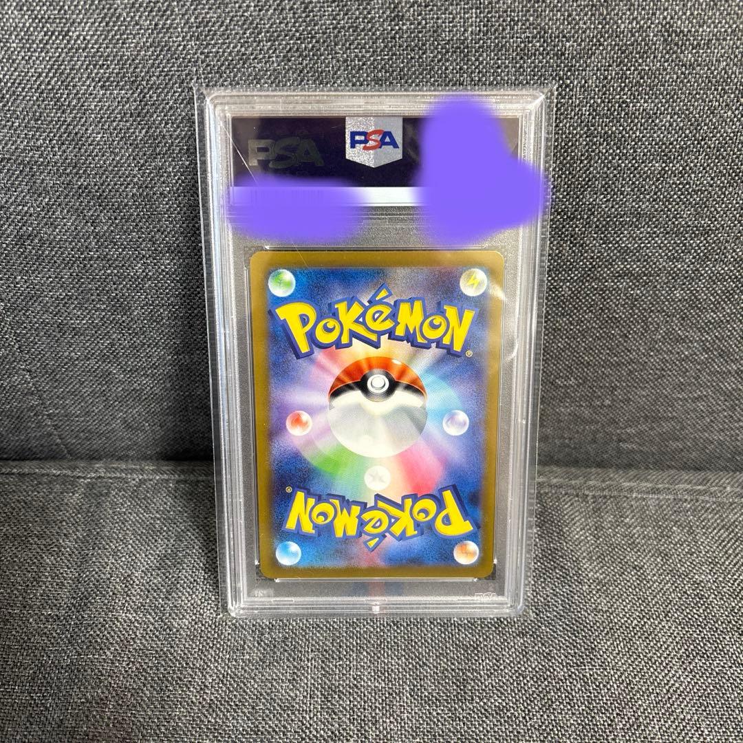 【PSA10】ゲンガー マスターボール ポケモンカード094/165