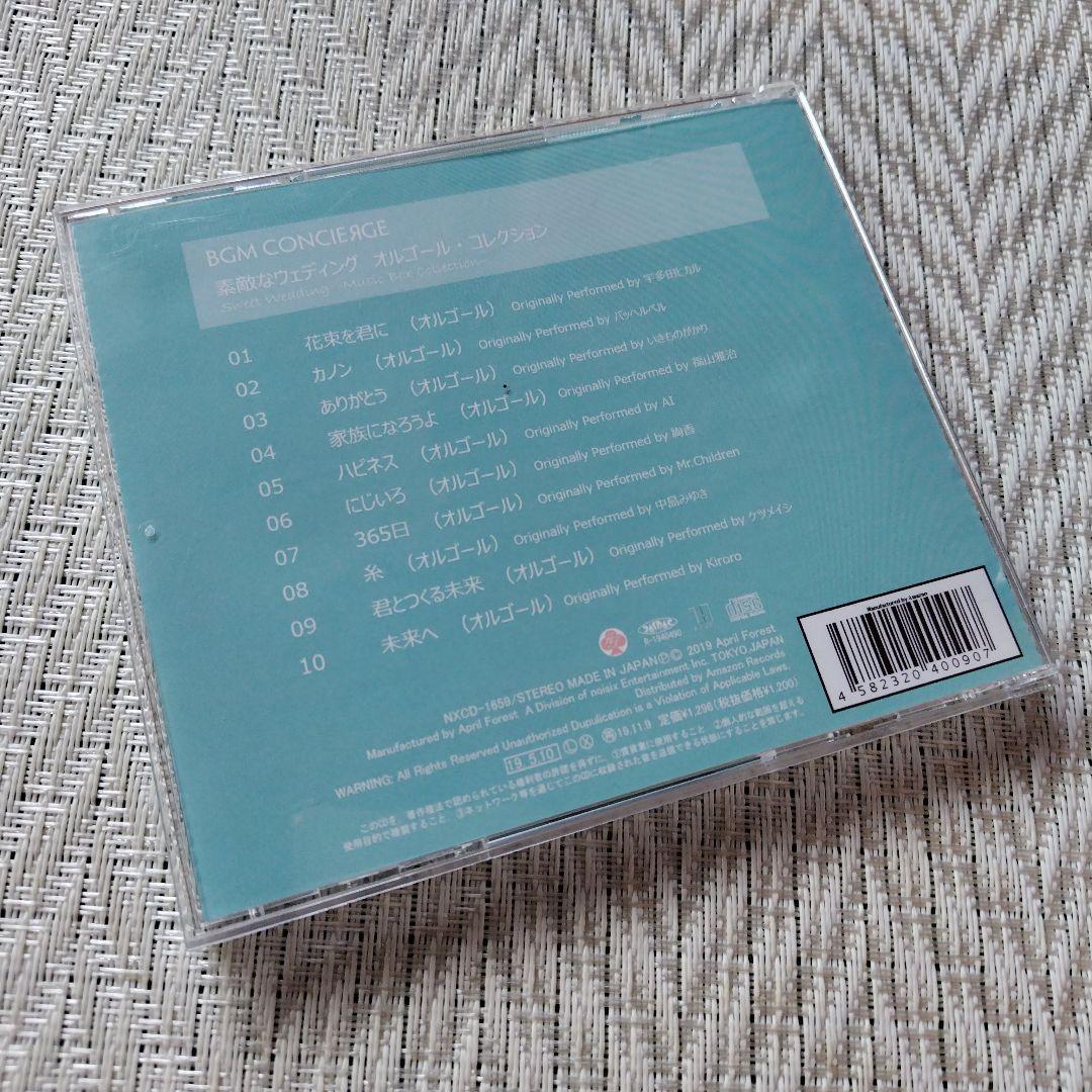 素敵なウェディング　オルゴール Soundtrack