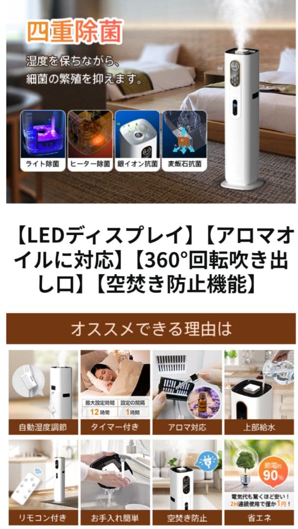 9L大容量加湿器 AI自動モード搭載ハイブリッド式タワー型 アロマ対応上部給水式