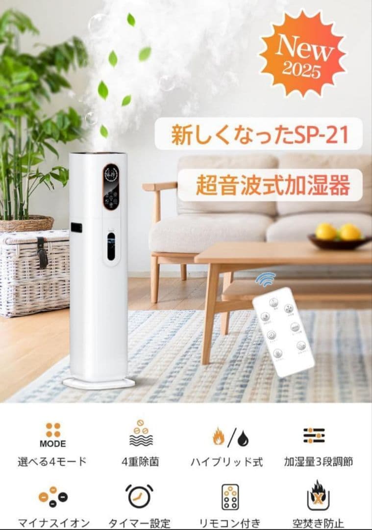 9L大容量加湿器 AI自動モード搭載ハイブリッド式タワー型 アロマ対応上部給水式