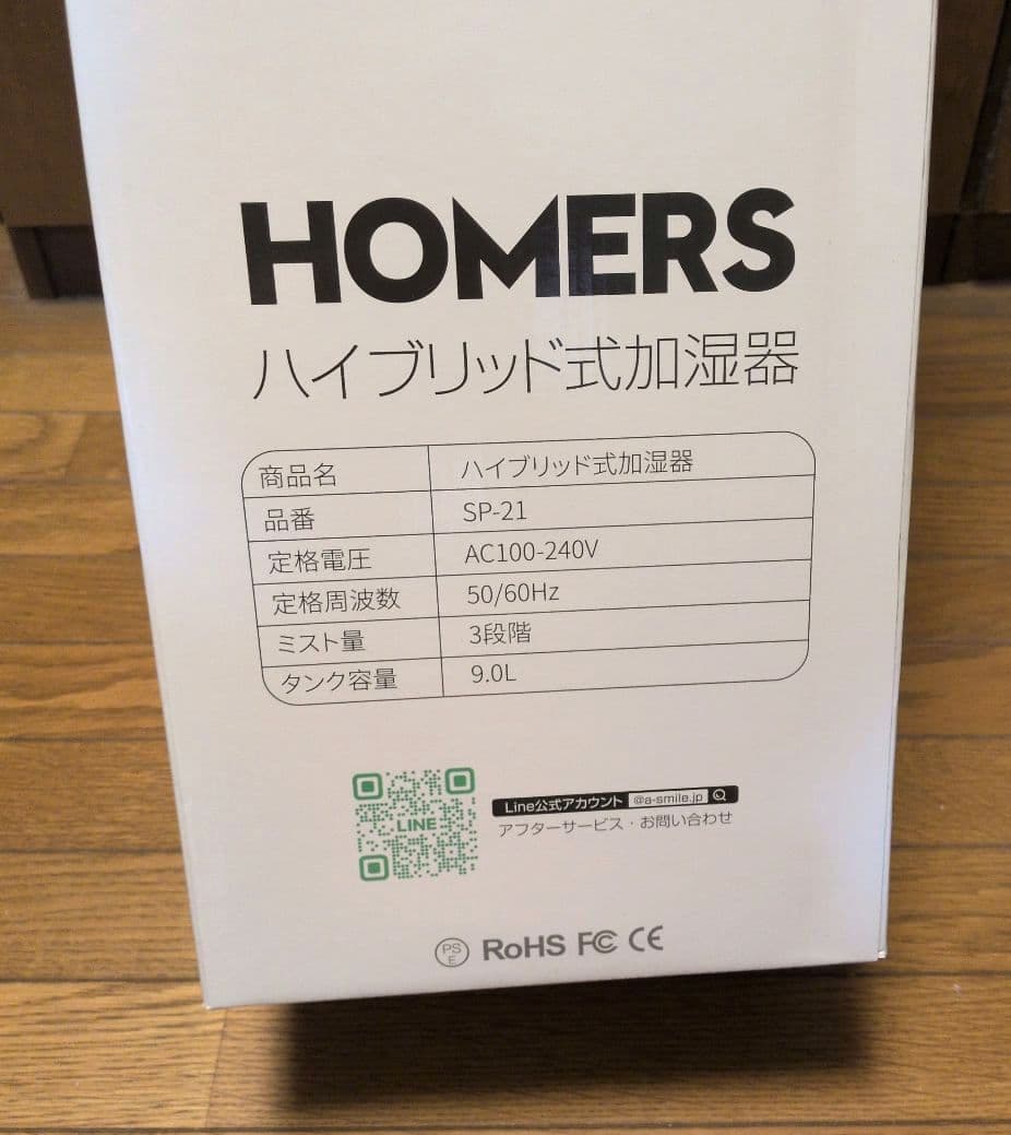 9L大容量加湿器 AI自動モード搭載ハイブリッド式タワー型 アロマ対応上部給水式