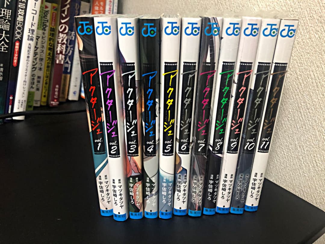 アクタージュ【6巻未開封新巻＆5巻未読新巻】計11巻+夏コミ特典付き(12枚)
