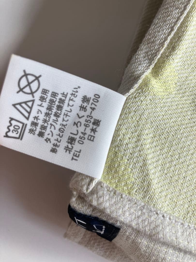 北極しろくま堂　兵児帯 へこおび