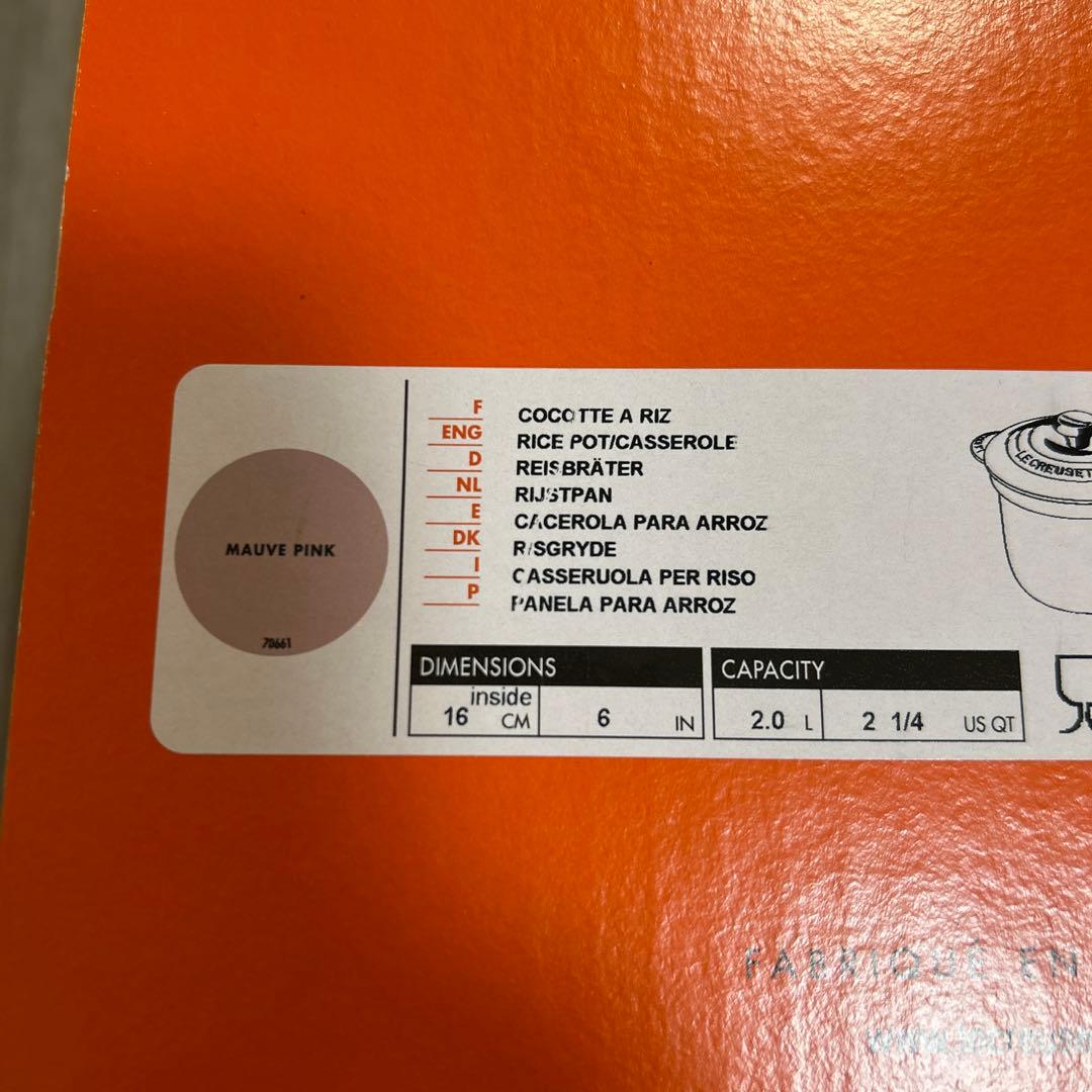 LE CREUSET 両手鍋 モーブピンク 2.0L 18