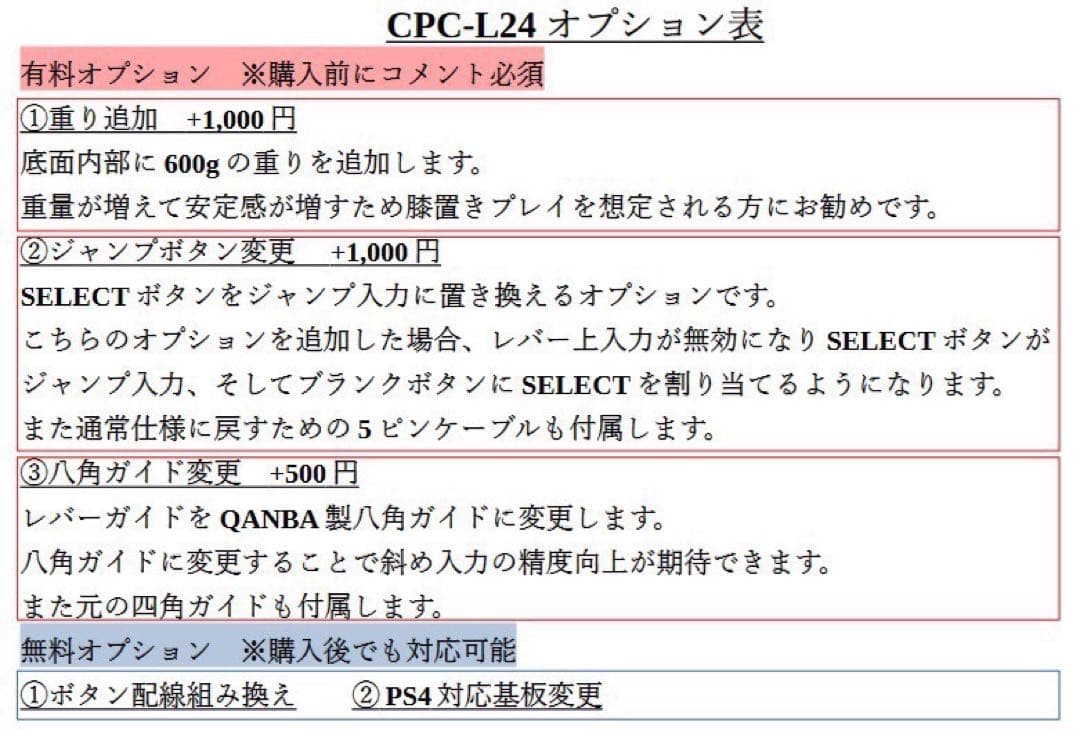 【CPC-L24】ぺん