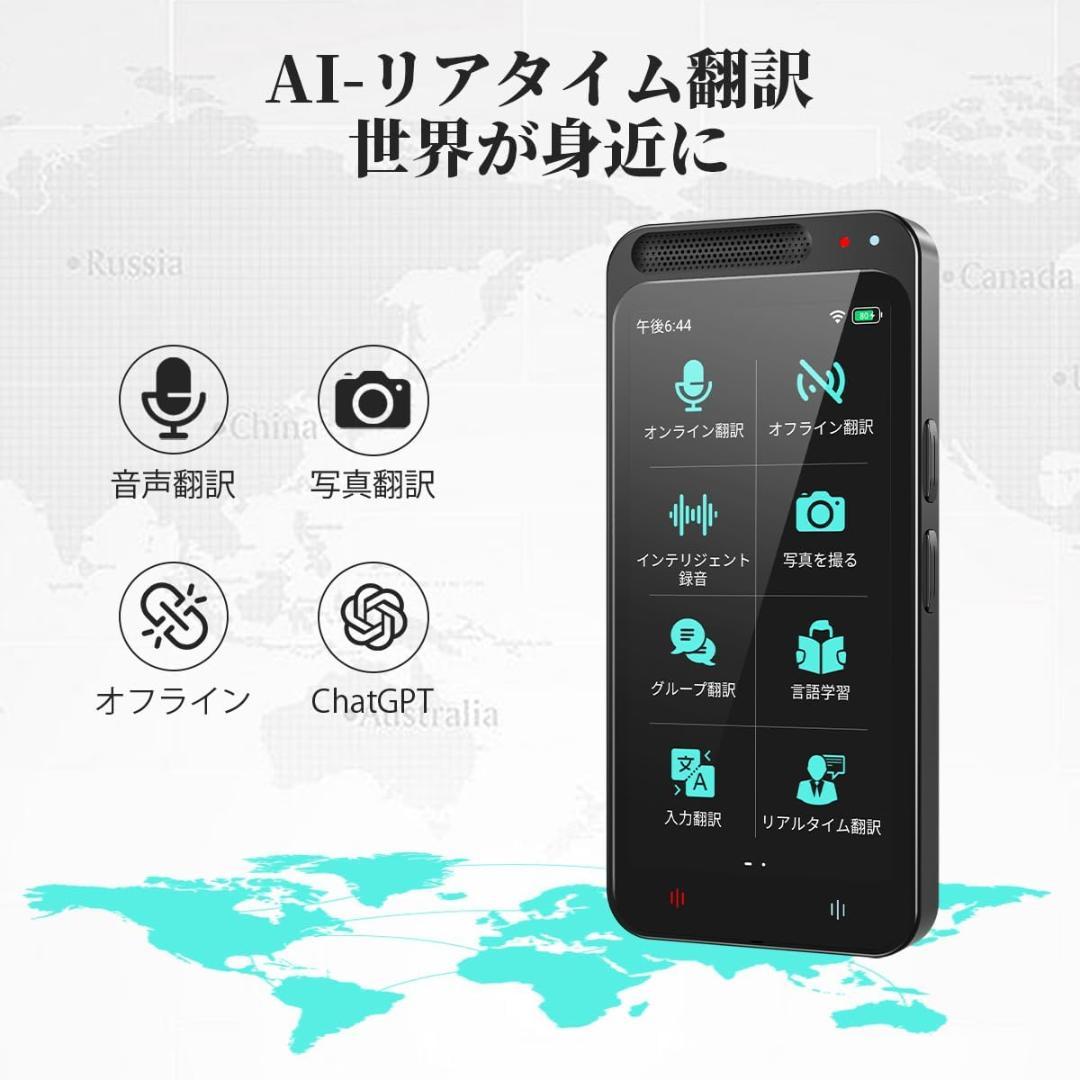 AUTOOSE Z6 AI翻訳機 283ヵ国137言語対応 音声翻訳機