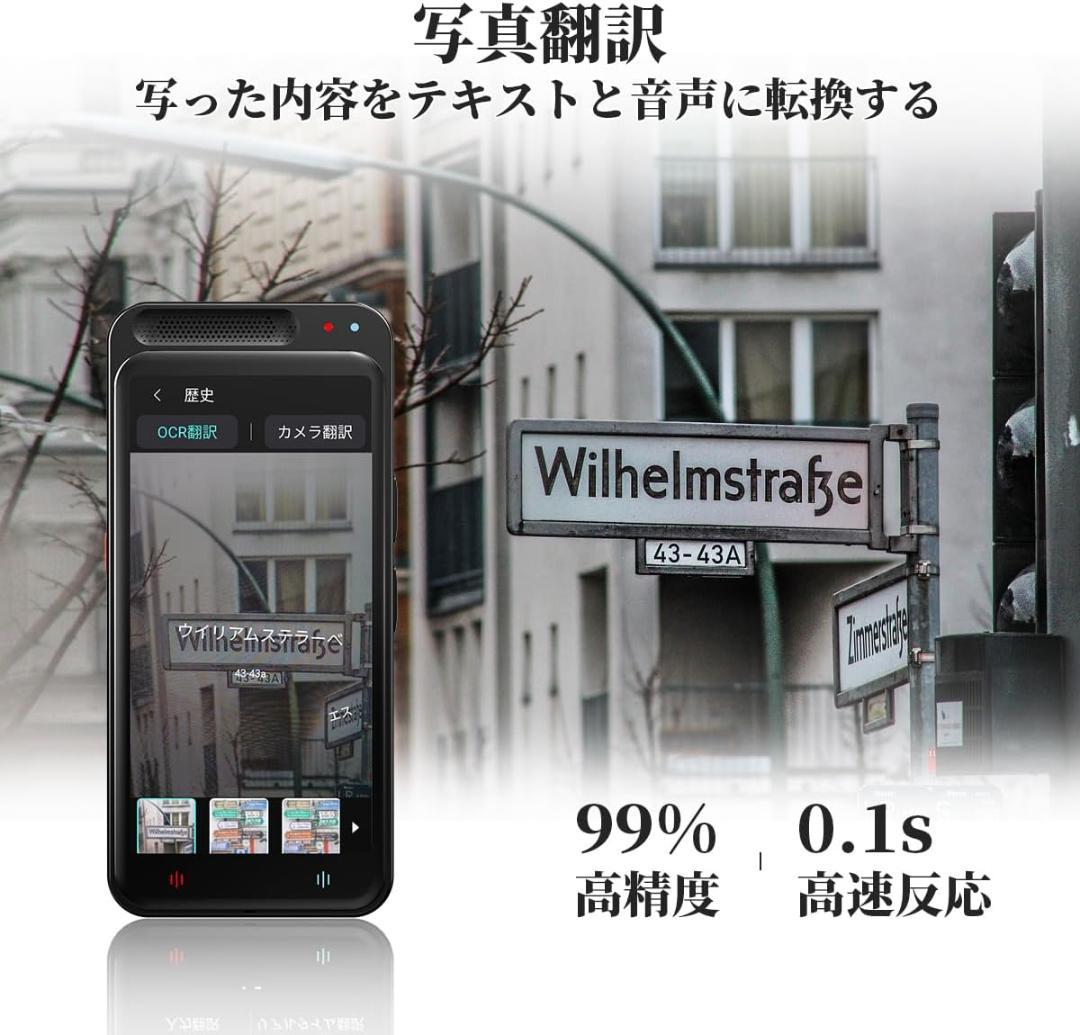 AUTOOSE Z6 AI翻訳機 283ヵ国137言語対応 音声翻訳機