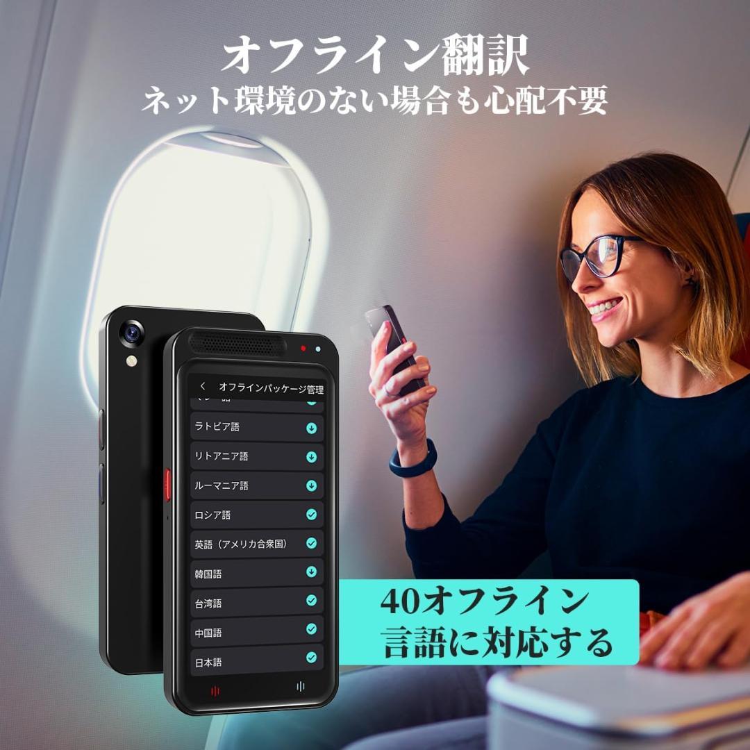 AUTOOSE Z6 AI翻訳機 283ヵ国137言語対応 音声翻訳機