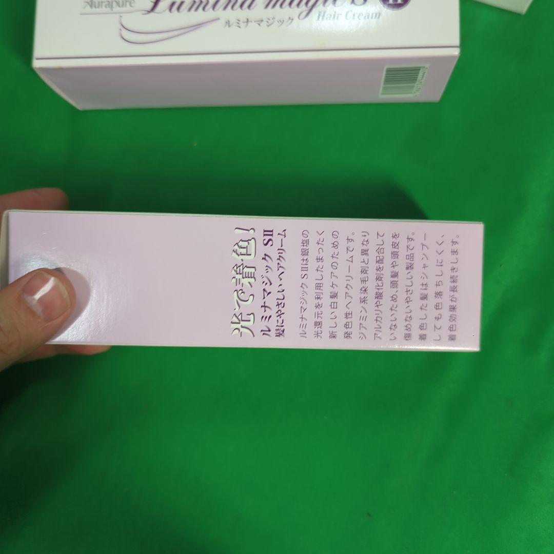 [新品]ルミナマジックSⅡ 75g　2本おまけつき
