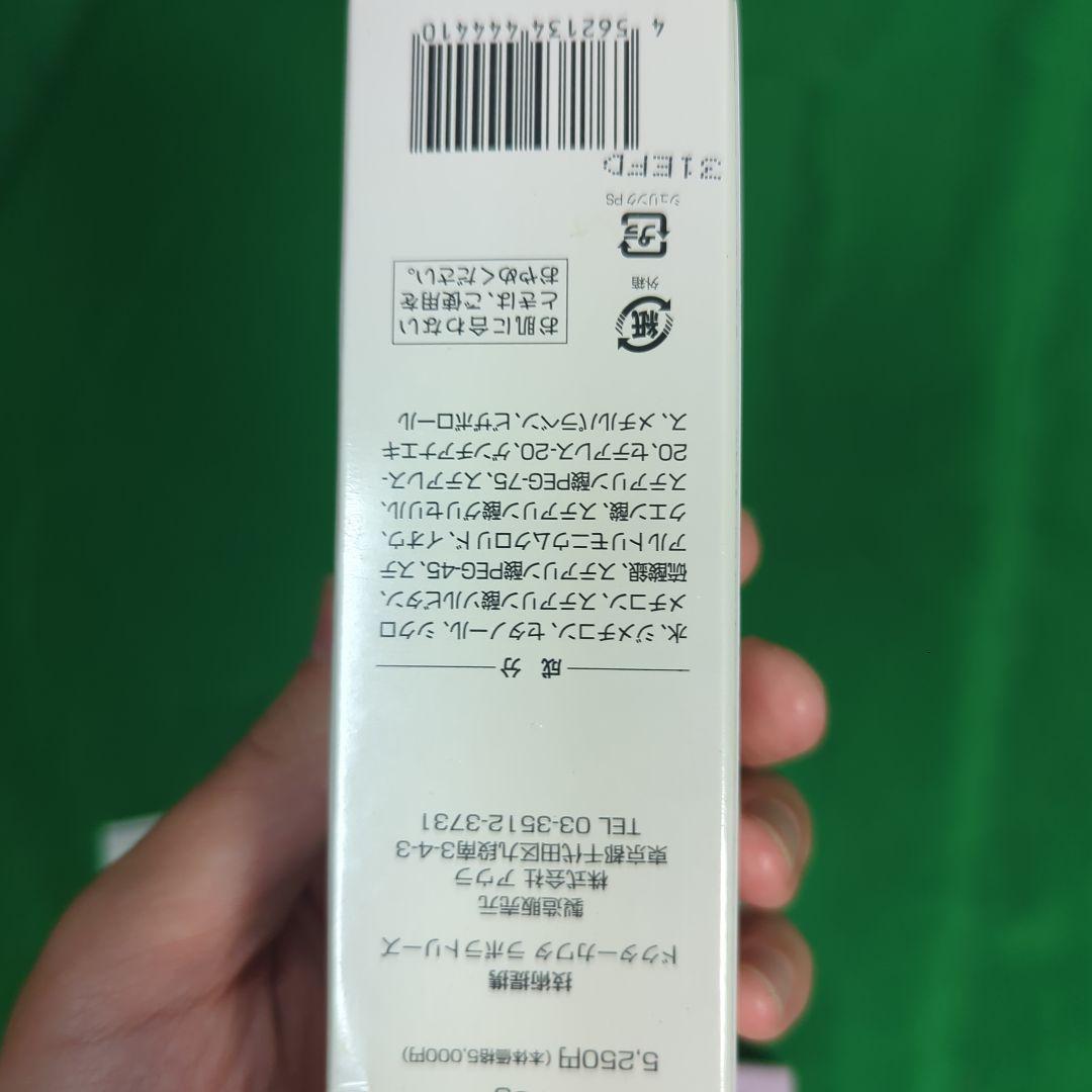 [新品]ルミナマジックSⅡ 75g　2本おまけつき