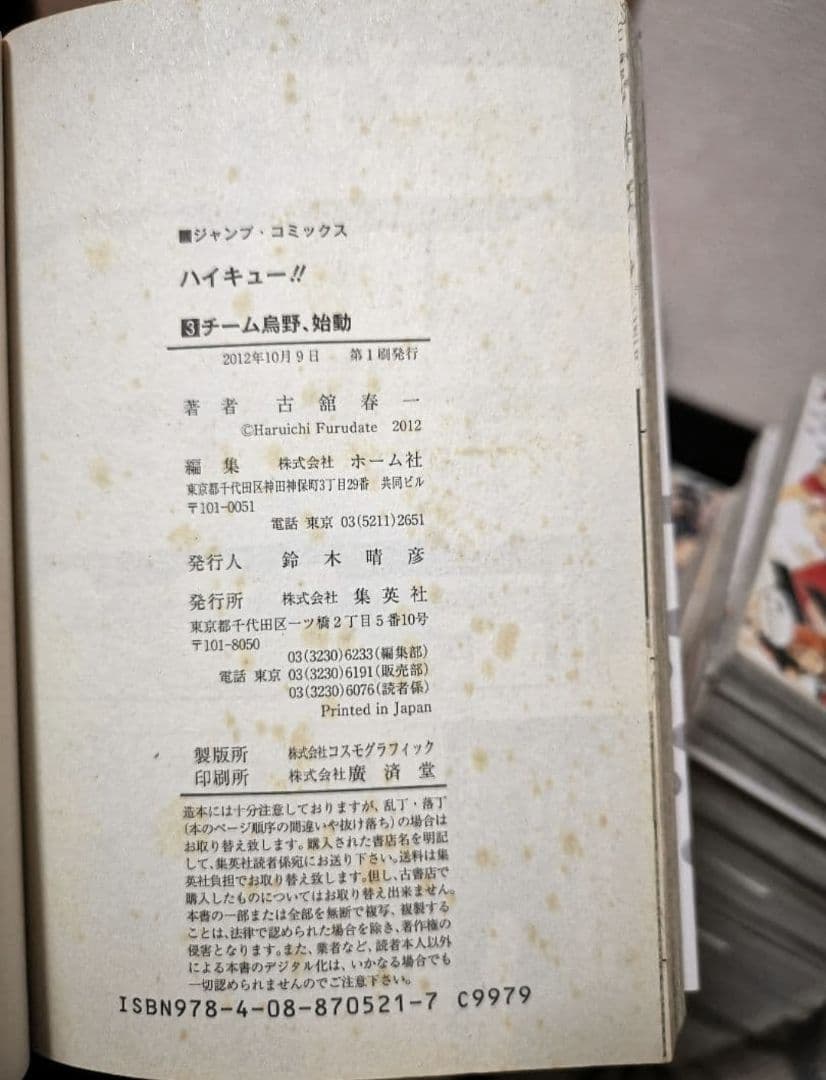 ハイキュー!! 1～20巻・小説版1～6巻・コンプリートガイドブック排球本