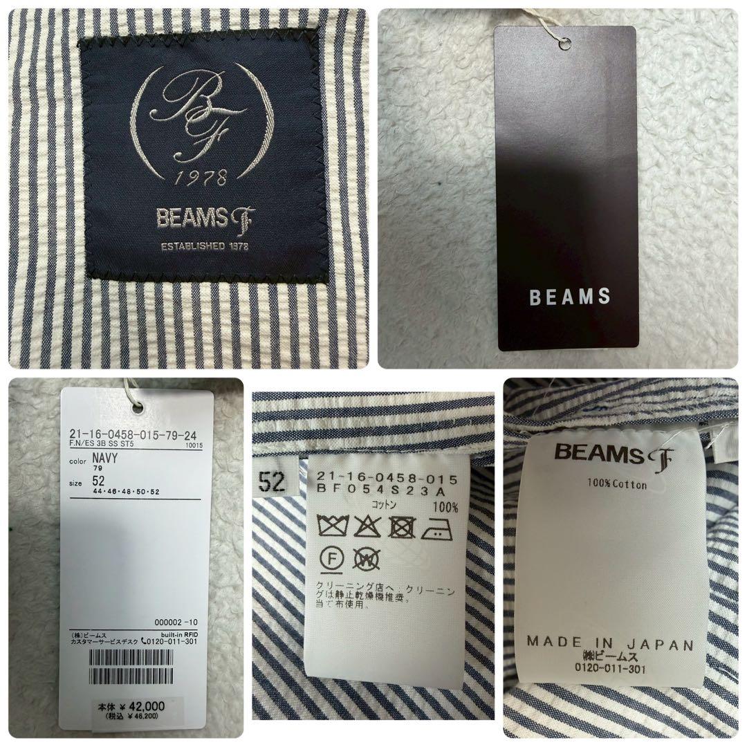 新品 XXL BEAMS F テーラードジャケット シアサッカー 大きいサイズ