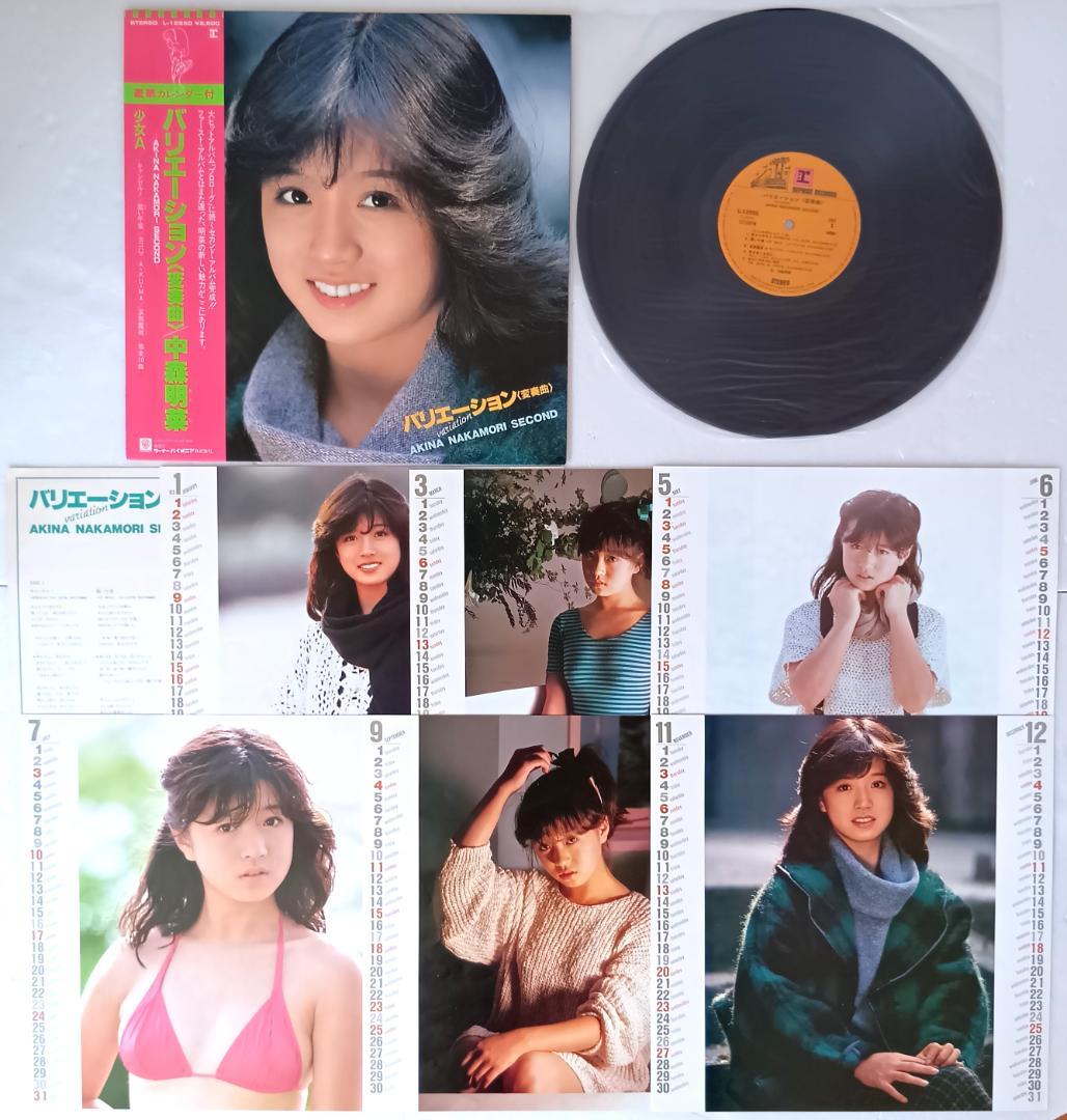 アナログ盤　中森明菜／まとめて21枚