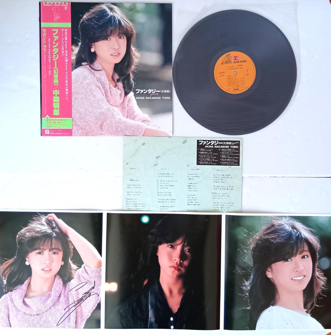 アナログ盤　中森明菜／まとめて21枚